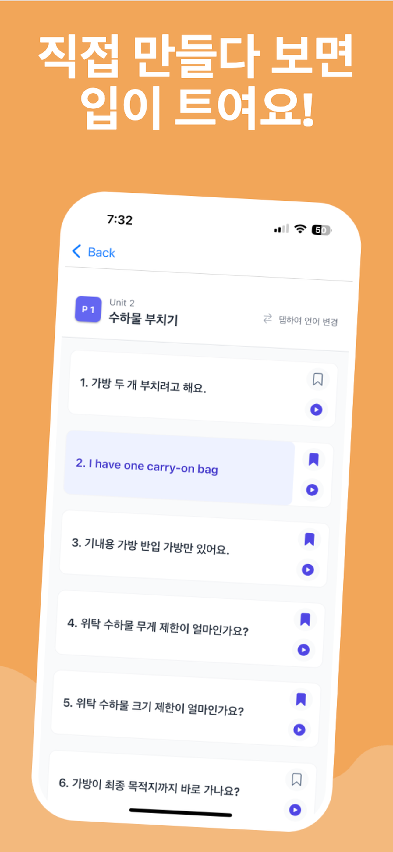 Output English: 여행영어 문장 만들기 훈련