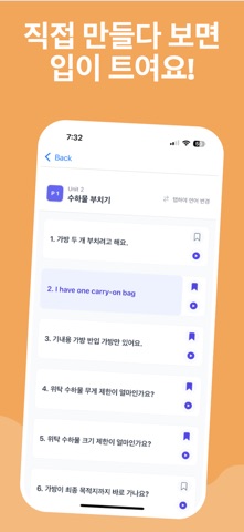 Output English: 여행영어 문장 만들기 훈련 iPhone screenshot