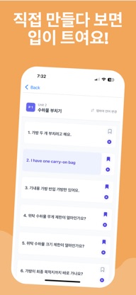 여행영어 1000문장 - Output English screenshot 4