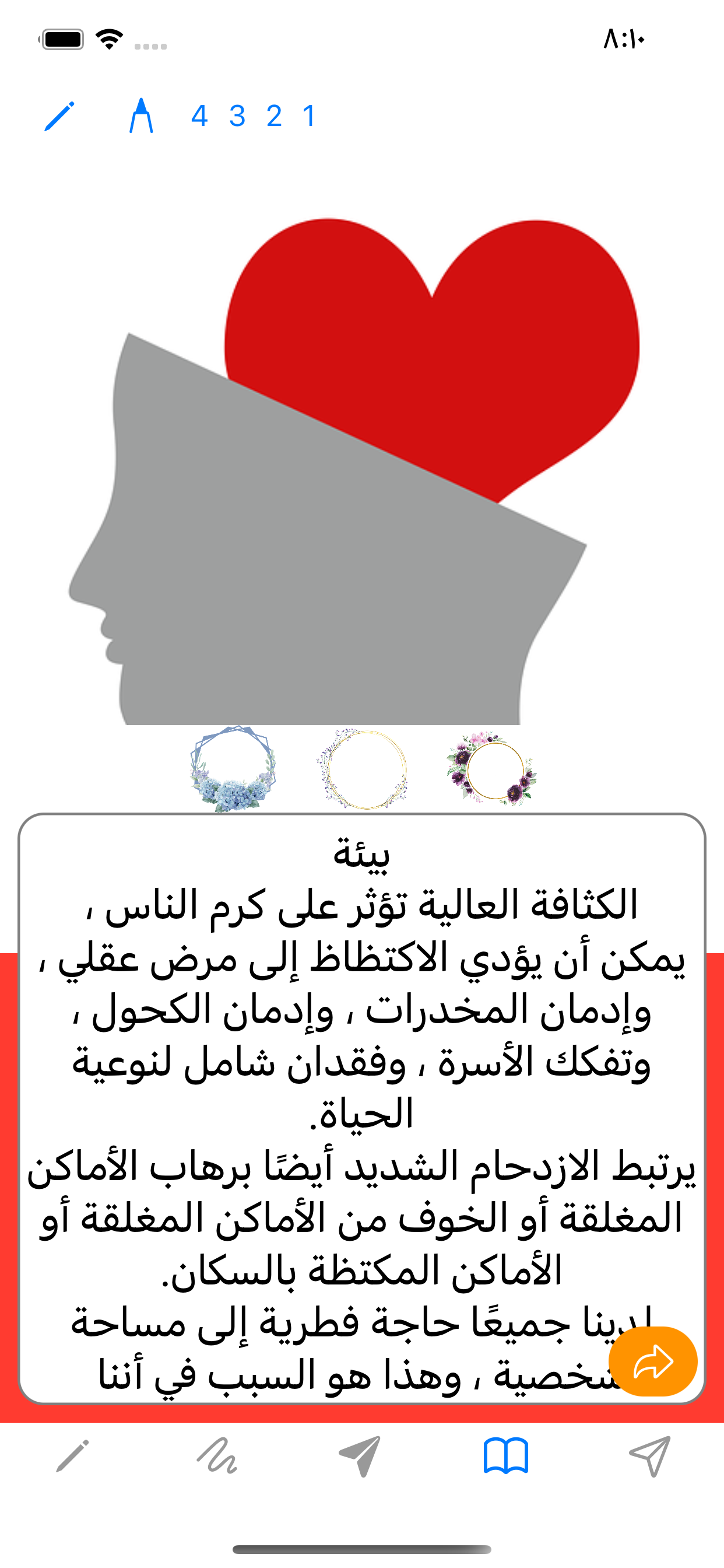 علم النفس: البيئة