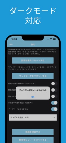 パーソナルカラー実務検定 ２級 対策アプリ screenshot