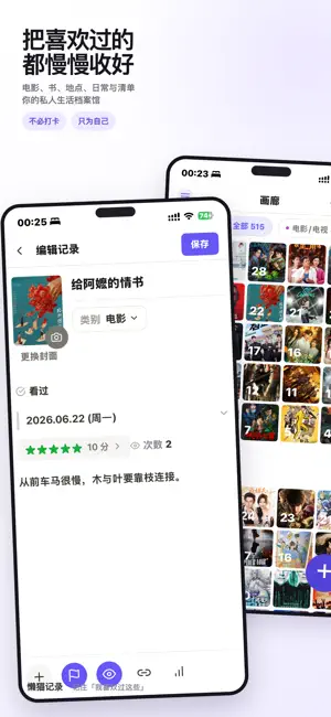 懒猫记录- 生活日记清单 screenshot 1