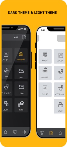 Smart IOT Control screenshot