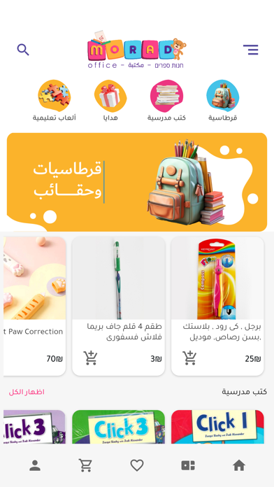 مراد اوفيس Screenshot
