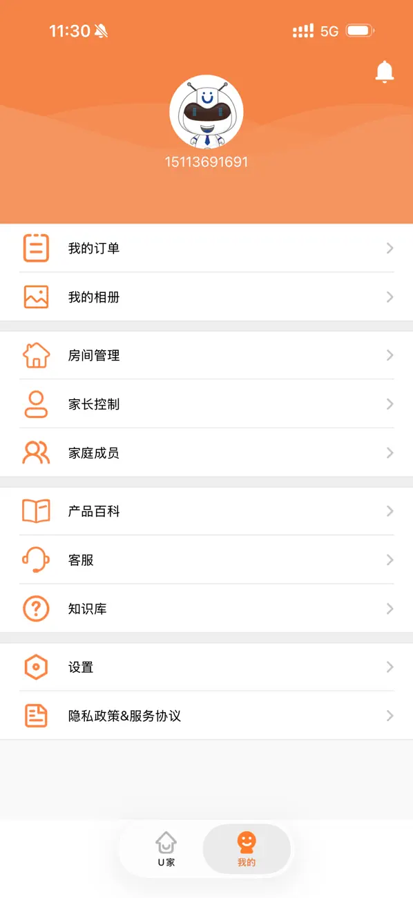 Screenshot #3 pour U点管家