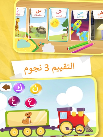 Learn Arabic for Kids 3-7 iPad screenshot