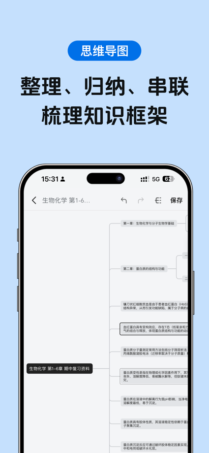 AI背书匠-高效背书神器 的 App Store 截图 7