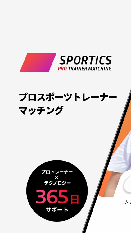 SPORTICS--