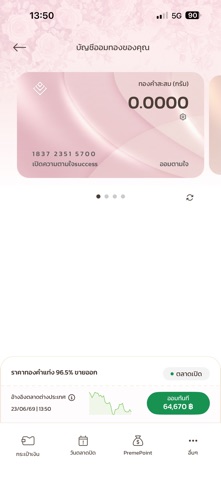 Premium Gold iPhone screenshot