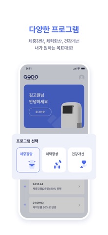 GODO (고도) screenshot