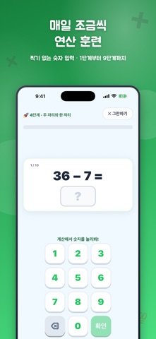 뽀또또 - 유아 한글, 영어,숫자, 어린이 체스·오목 screenshot