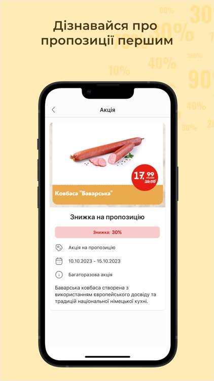 Галицька Свіжина