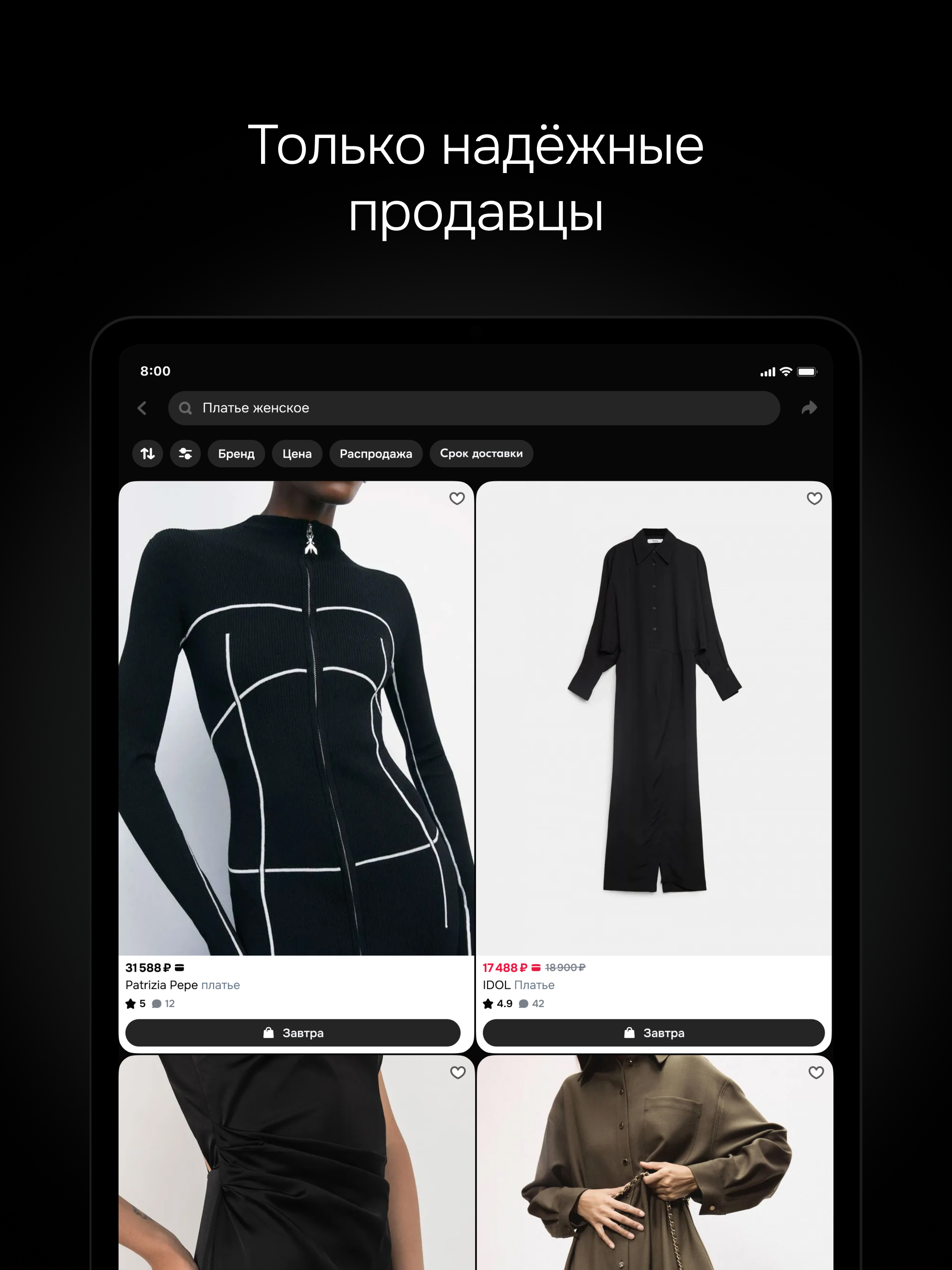Ozon Select: брендовые товары screenshot 10