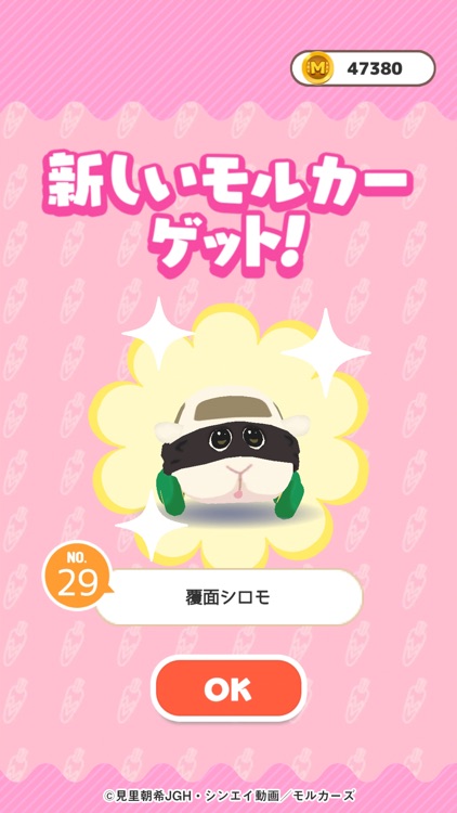 PUI PUI モルカー もぐもぐパーキング screenshot-6