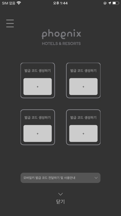 PHOENIX Check-in screenshot-5