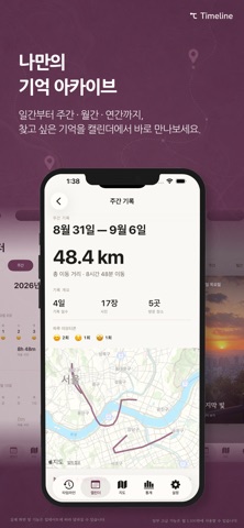 Timeline 미리보기 5