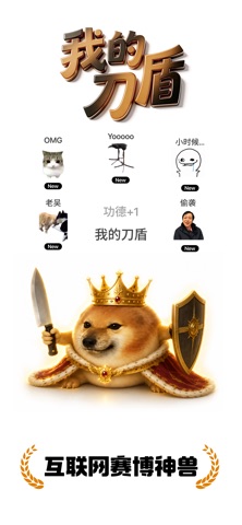 我的刀盾 - 赛博神兽木鱼功德解压 screenshot