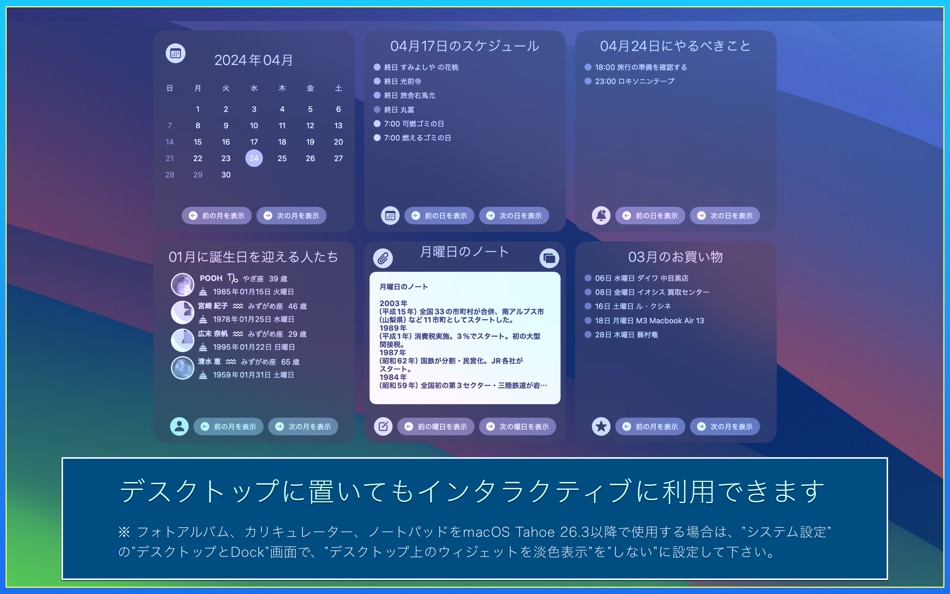 #7. WidgetFun (macOS) 게시자: Tomohiko Shimizu