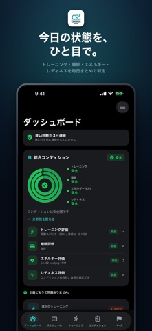 OptiRun BASE+ screenshot