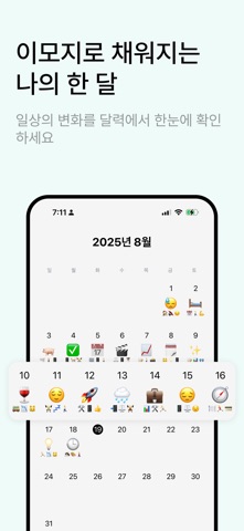 타이디: AI 일기 & 멘탈 케어 screenshot