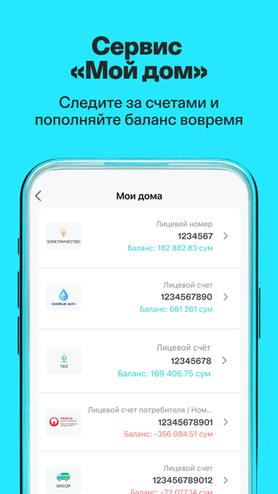 Screenshot #2 pour payme - переводы и платежи