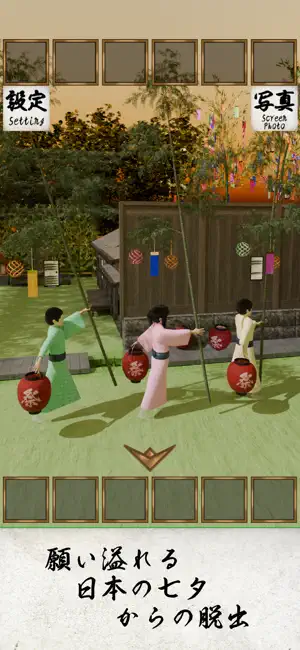 EscapeGame: Tanabata Wishes screenshot 1