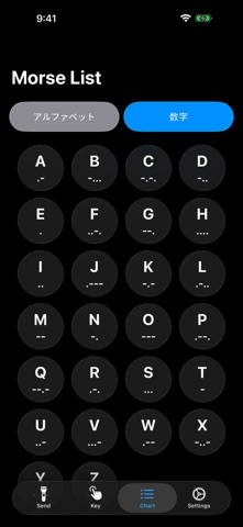 Light Signals: Morse Code Screenshot 3 of 4