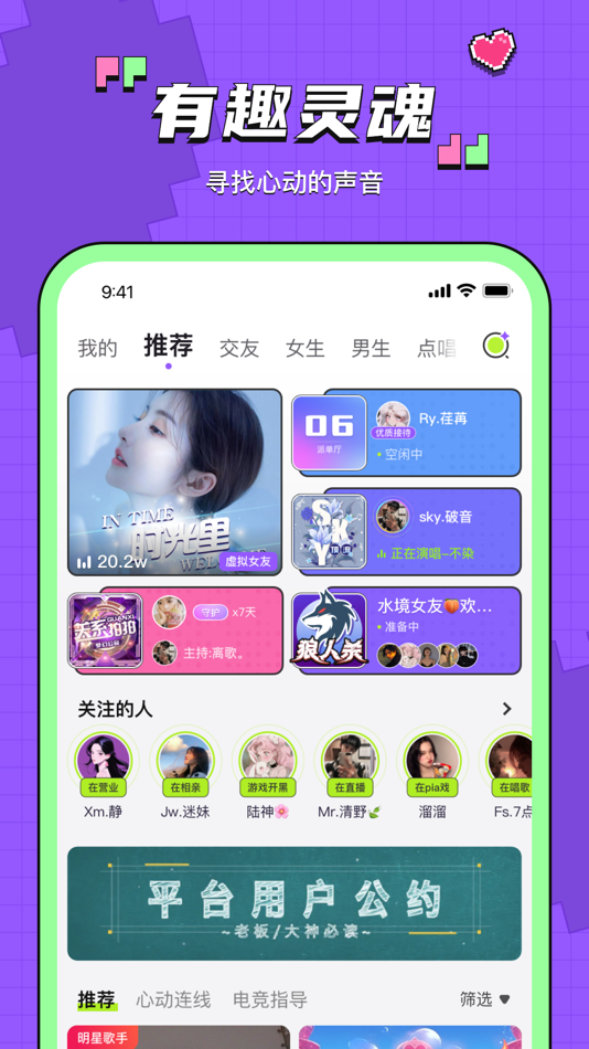 #1. 鱼音 (iOS) 由: Chengdu Yiqing technology co., ltd