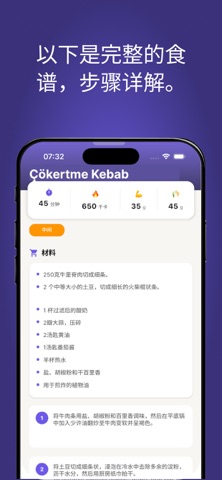 Nomu - 全球食谱与人工智能 screenshot