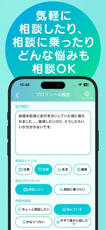 ココハナ｜お話し相手が見つかるお悩み掲示板 screenshot 4 of 5