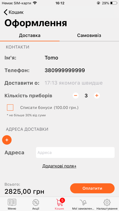 TOMO sushi Screenshot