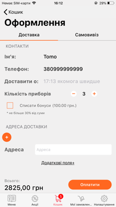 TOMO sushi screenshot 5