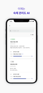 코스터디 학원 screenshot 6