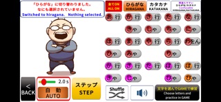 日本語初心者用「ひらがな・カタカナ」練習（音声付） app screenshot 2