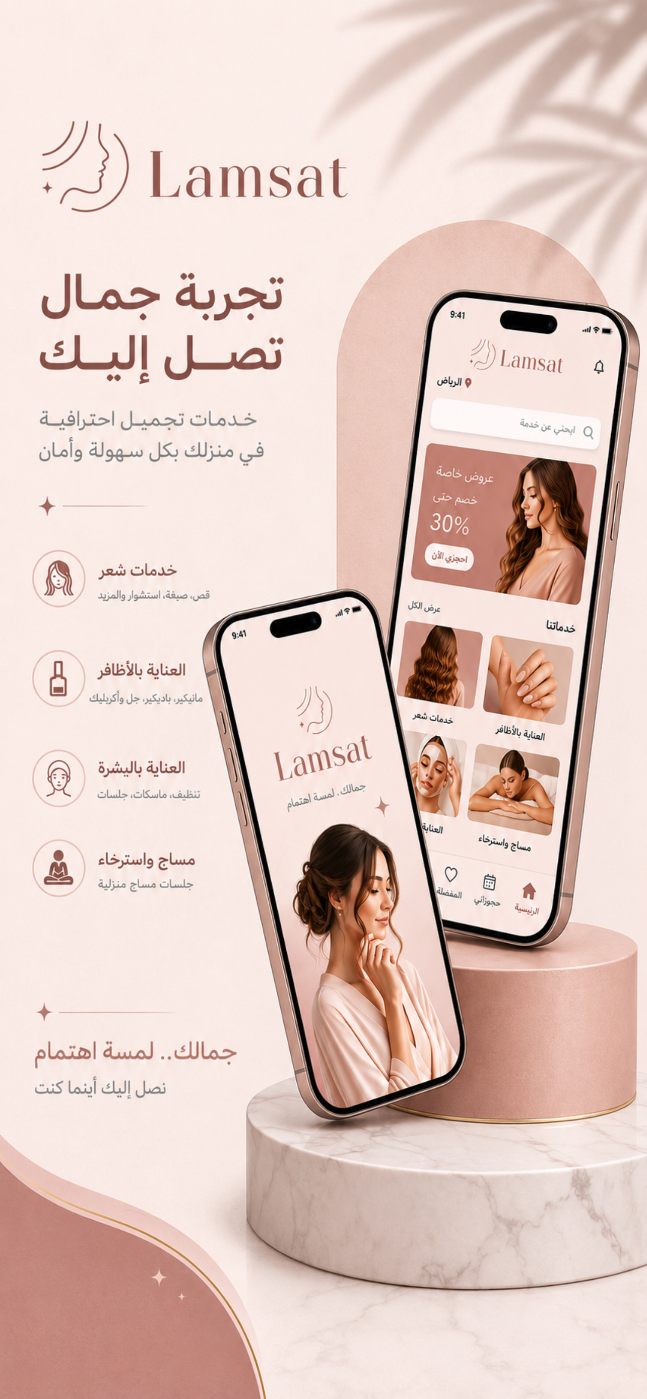 Lamsat screenshot 7
