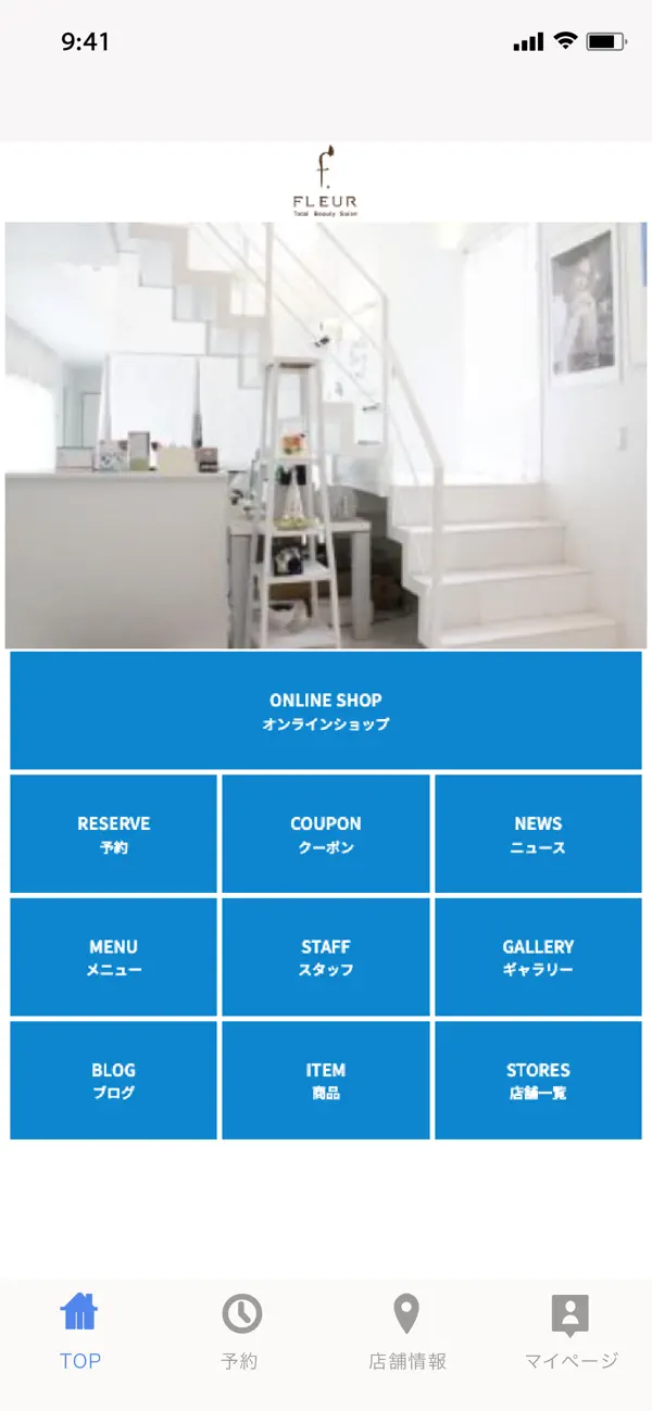 Screenshot #2 pour FLEUR（トータルビューティサロンフルール）