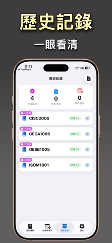 准点课表：AI 课表管理 screenshot