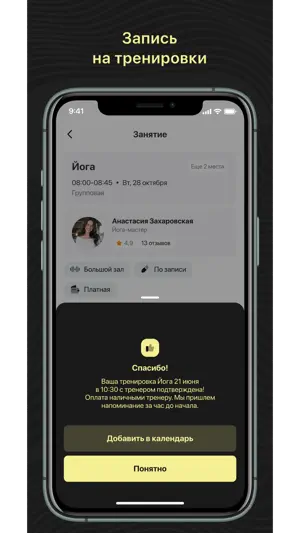 Panacea Gym screenshot 3