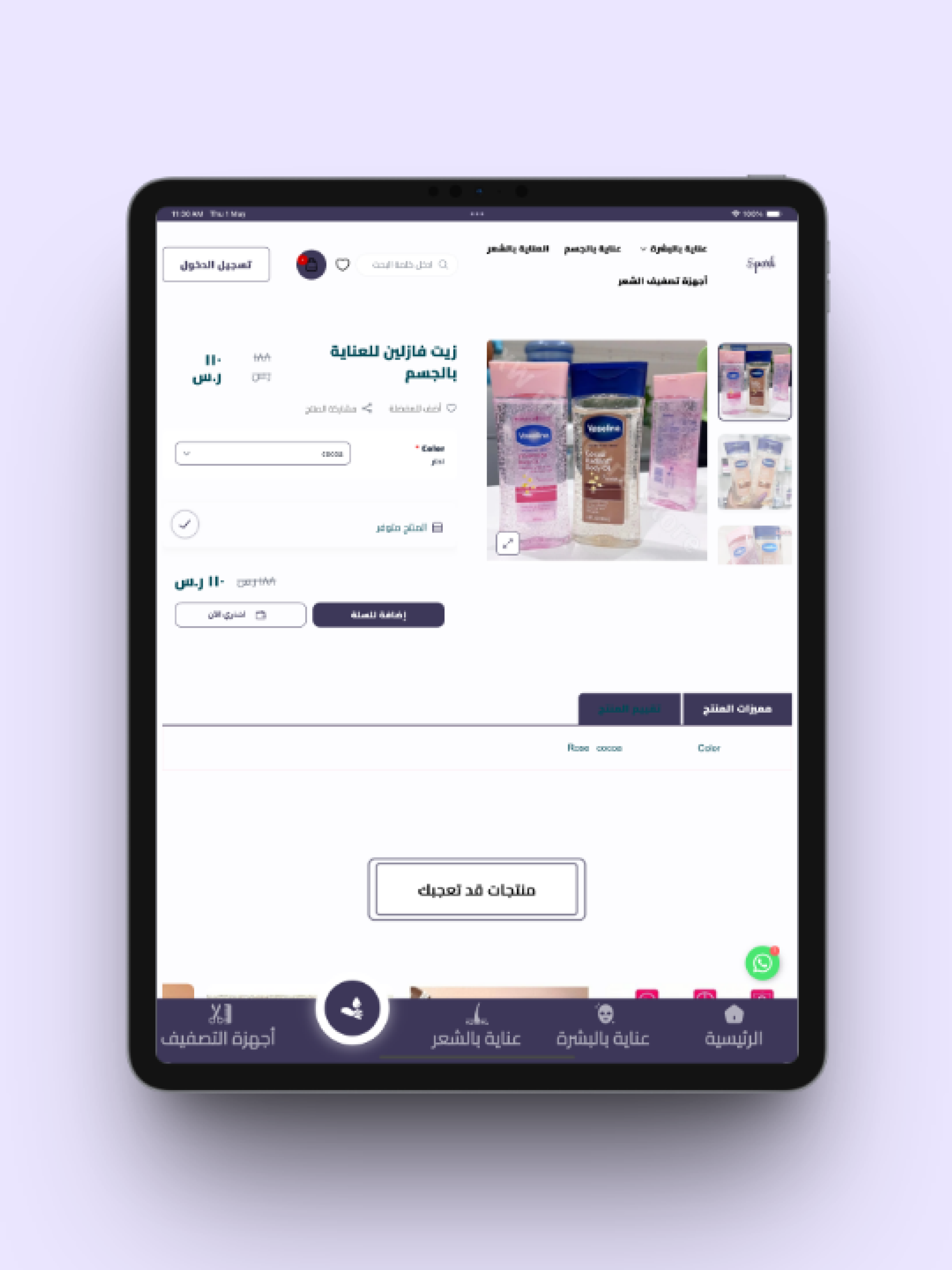 Spark Store