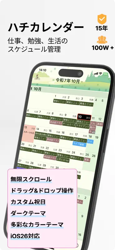 ハチカレンダー2 Pro screenshot 1 of 9