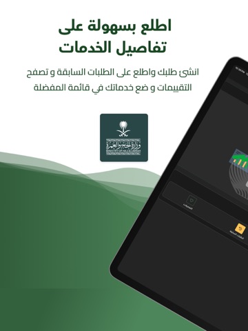 معك - وزارة الحج