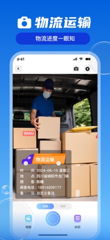 应用截图 4