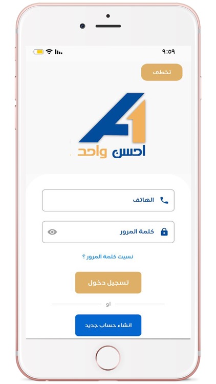Eldalel-الدليل screenshot-3