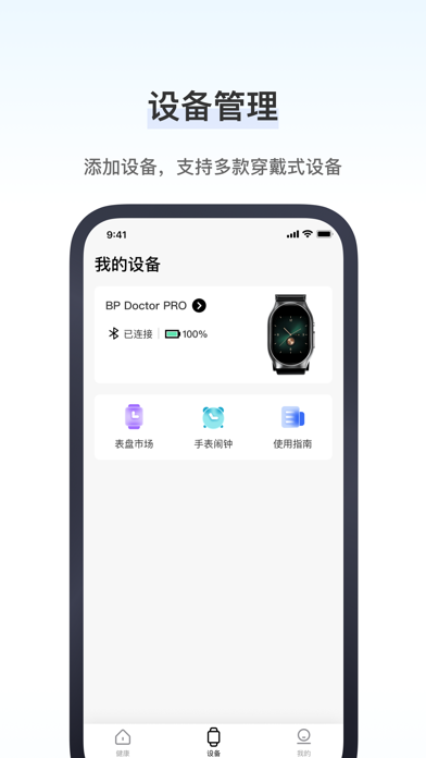 Screenshot #2 pour BP Doctor