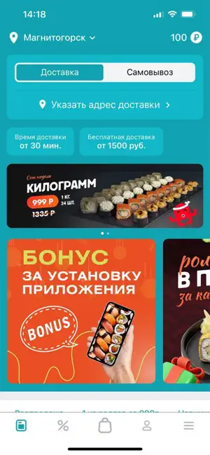 Нишитяко NEW: вкус Японии screenshot 1