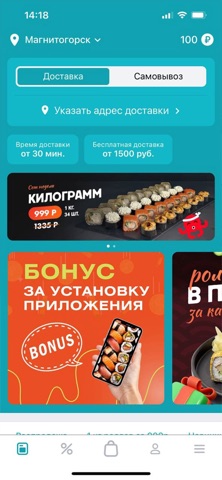 Нишитяко NEW: вкус Японии — скриншот 1