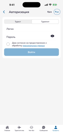 TourCode Screenshot 4 of 8