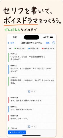 ボイドラメーカー のスクリーンショット