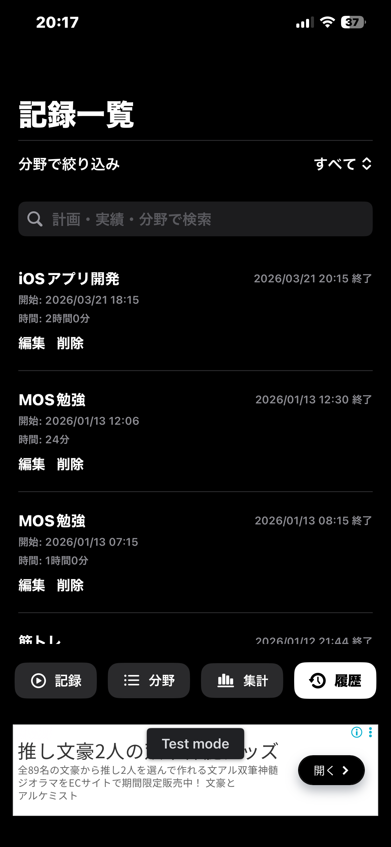 時間ぽち screenshot 3