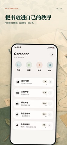 Coreader: Reading Companion screenshot